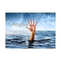 تابلو مصور مستعمل نیمه شعبان نسخه 5 طرح بهترین دوست طرح جدید با 6 تابلو