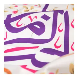 کتیبه مخمل عمودی تک عددی با شعار یا صاحب الزمان 65*135 سفید