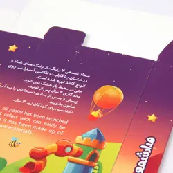 جلد مقوایی مداد شمعی 7 رنگ کوتاه طرح امام زمان مهربان دوست تمام کودکان بدون مداد شمعی