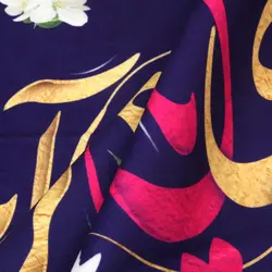 کتیبه مخمل تک عددی با شعار ای گل یاس گل نرگس تو می آید 65*135