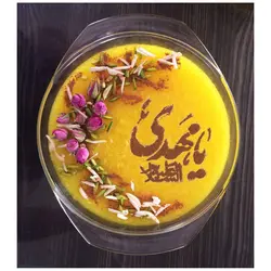 شابلون  شله زرد طرح یا مهدی
