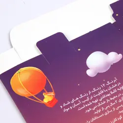 جلد مقوایی آبرنگ 12 تایی با طرح امام زمان مهربان دوست تمام کودکان بدون آبرنگ