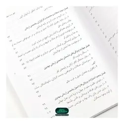 کتاب جامعه آرمانی مهدوی در آینه ی کلام رضوی