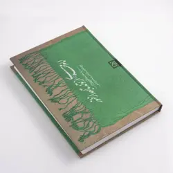 کتاب امام مهدی علیه السلام از تولد تا بعد از ظهور