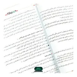 کتاب ماه نو، کلام نو دفتر دوم