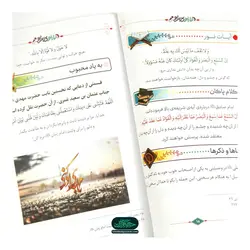 کتاب ماه نو، کلام نو دفتر دوم