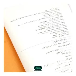 کتاب ماه نو، کلام نو دفتر دوم