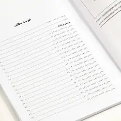 کتاب خلاصه المراجعات