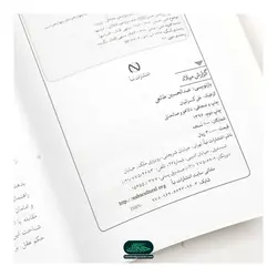 کتاب گزارش میلاد