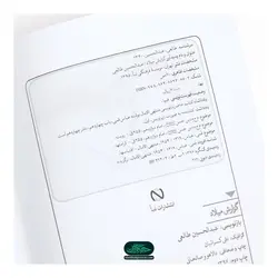 کتاب گزارش میلاد