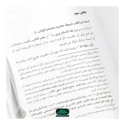 کتاب گزارش میلاد