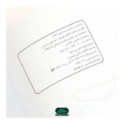 کتاب اخلاق مهدوی
