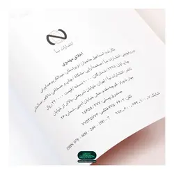 کتاب اخلاق مهدوی