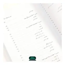 کتاب اخلاق مهدوی