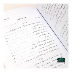 کتاب «یاد یوسف زهرا»