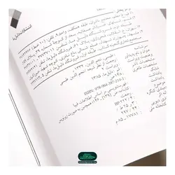 کتاب رجعت از نظر شیعه
