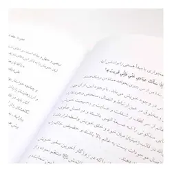 کتاب صبح دم امید