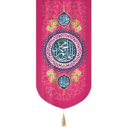 کتیبه مخمل تک عددی با شعار یا قائم آل محمد زمینه سرخابی 65*135