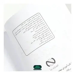 کتاب بازتاب آموزه های مهدویت در گذر تاریخ اسلام