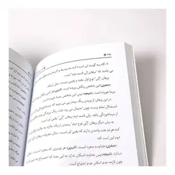کتاب واجب فراموش شده