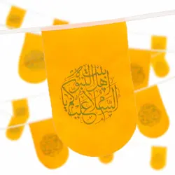 ریسه نانو رنگ زرد به همراه چاپ السلام علیک یا اهل بیت النبوه طول 7 متر