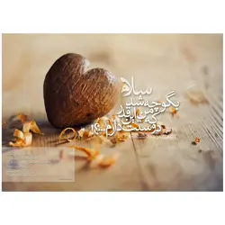 تابلو مصور مستعمل نیمه شعبان نسخه 1 طرح سلام با 7 تابلو