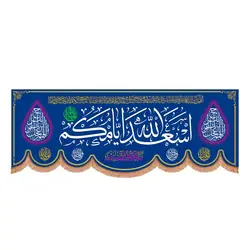 کتیبه مخمل پایین هلالی اسعدالله ایامکم طرح هلال(700479)