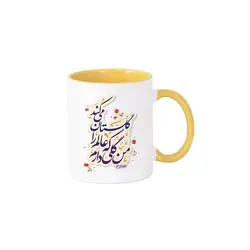ماگ سرامیکی دسته رنگی زرد  با شعار من گلی دارم که عالم را گلستان می کند 330 میلی لیتر