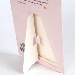 پاکت عیدی تبدیل شونده به استند رومیزی طرح ای پادشه خوبان داد از غم تنهایی