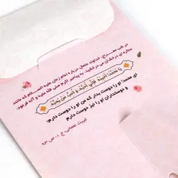 پاکت عیدی تبدیل شونده به استند رومیزی طرح ای پادشه خوبان داد از غم تنهایی