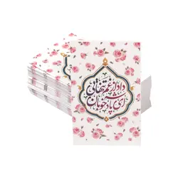 بسته 200 عددی کارت تک رو با شعار داد از غم تنهایی ای پادشه خوبان 4*6