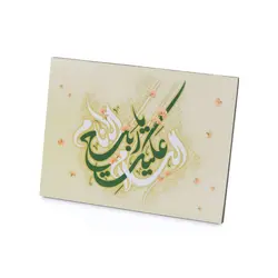 شاسی رومیزی با شعار اسلام علیک یا ربیع الانام در ابعاد 12*16 سانتی متر
