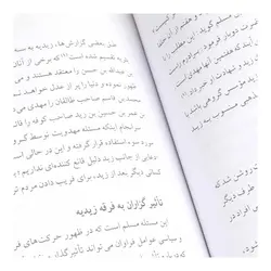 کتاب جریان شناسی مهدویت در فرقه های شیعی
