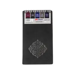 دفترچه یادداشت سوپر کلاس 80 برگ با شعار تو را من چشم در راهم (700452)
