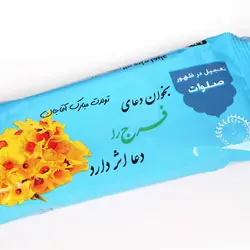 کیک روغنی عصرانه ویژه نیمه شعبان با شعار بخوان دعای فرج را دعا اثر دارد