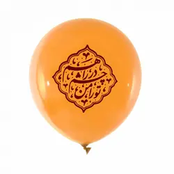 بادکنک رنگی نیمه شعبان با شعار تو را من چشم در راهم 12 اینچ 280 گرمی