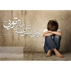 تابلو مصور مستعمل نیمه شعبان نسخه 2 طرح مهربانترین پدر دنیا با 5 تابلو