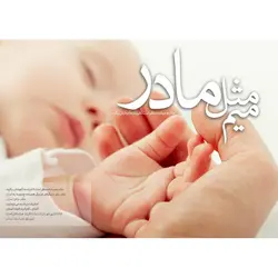 تابلو مصور مستعمل نیمه شعبان نسخه 2 طرح مهربانترین پدر دنیا با 5 تابلو