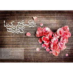 تابلو مصور مستعمل نیمه شعبان نسخه 2 طرح مهربانترین پدر دنیا با 5 تابلو