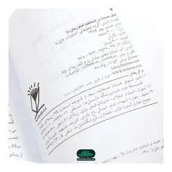 کتاب چهل حدیث در شناخت امام زمان