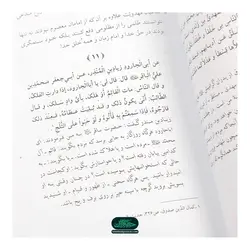 کتاب چهل حدیث در شناخت امام زمان