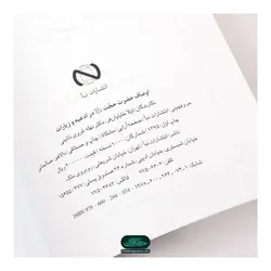 کتاب اوصاف حضرت حجت