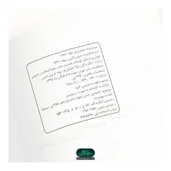 کتاب اوصاف حضرت حجت