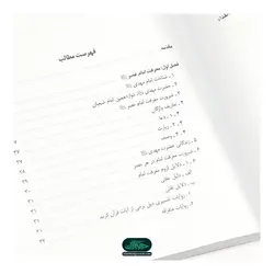 کتاب اوصاف حضرت حجت