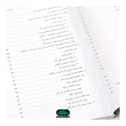 کتاب اوصاف حضرت حجت