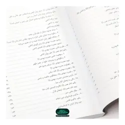 کتاب اوصاف حضرت حجت