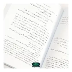 کتاب اوصاف حضرت حجت