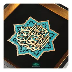 قاب دیواری طرح معرق اللهم عجل لولیک الفرج زمینه فیروزه ای طرح ستاره 26*26
