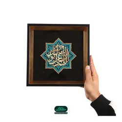 قاب دیواری طرح معرق اللهم عجل لولیک الفرج زمینه فیروزه ای طرح ستاره 26*26