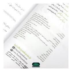 کتاب آثار و برکات دعا برای امام زمان
